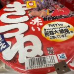 沖縄の誇り「那覇大綱挽」を応援するマルちゃんに拍手!