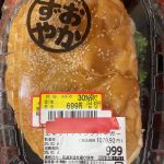 🍔 ユニオンスカラで夜のご褒美タイム