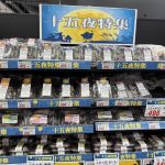 🌕【十五夜特集】沖縄の秋は“ふちゃぎ”で月を愛でる。スーパーでもお月見気分満点！