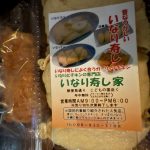 🌺沖縄市の名店「いなり寿し家」──いなりとガーリックチキンの黄金コンビ!