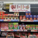 🍫11月11日はポッキー＆プリッツの日✨