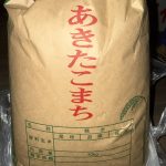 秋田のお客さんから「あきたこまち」をいただきました｜那覇で味わう本場の新米は格別